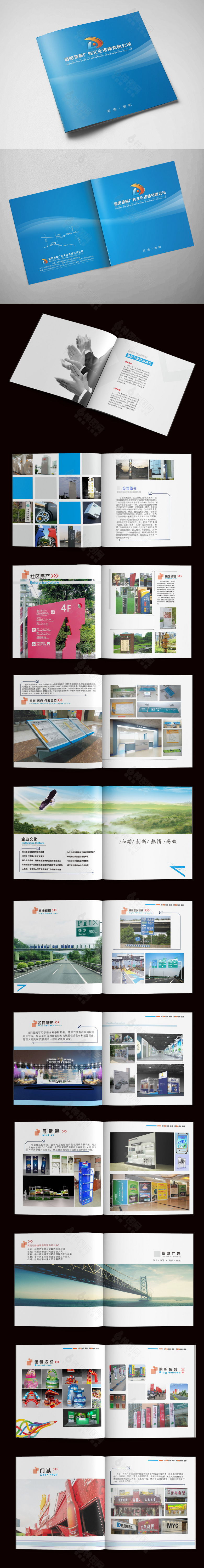 传媒广告公司画册模板