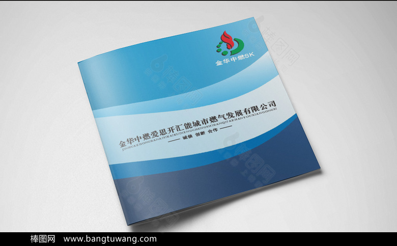 大气公司画册