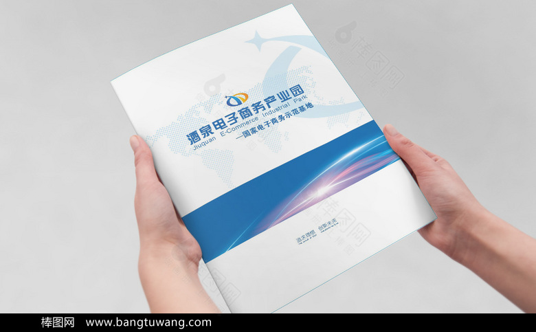 蓝色电子产品画册设计