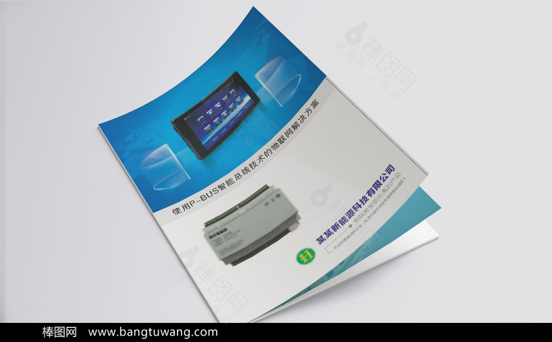 蓝色简约企业产品画册