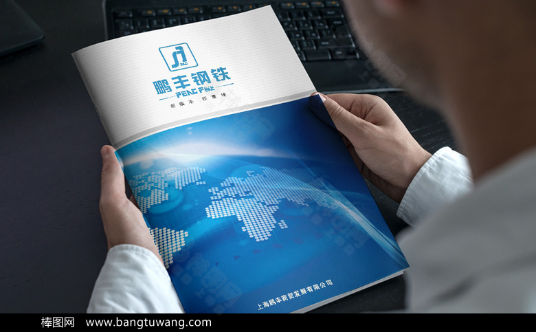 蓝色企业公司画册