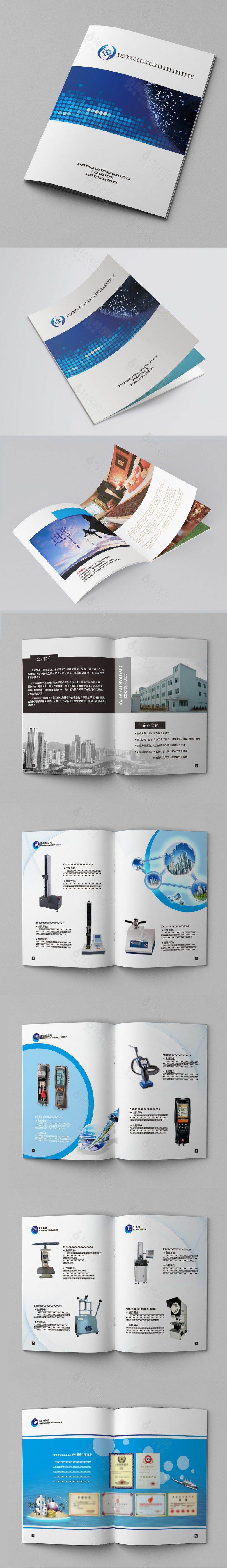 公司产品画册设计