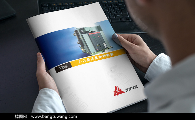 电器设备产品画册