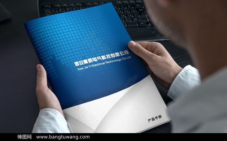 科技公司画册宣传设计