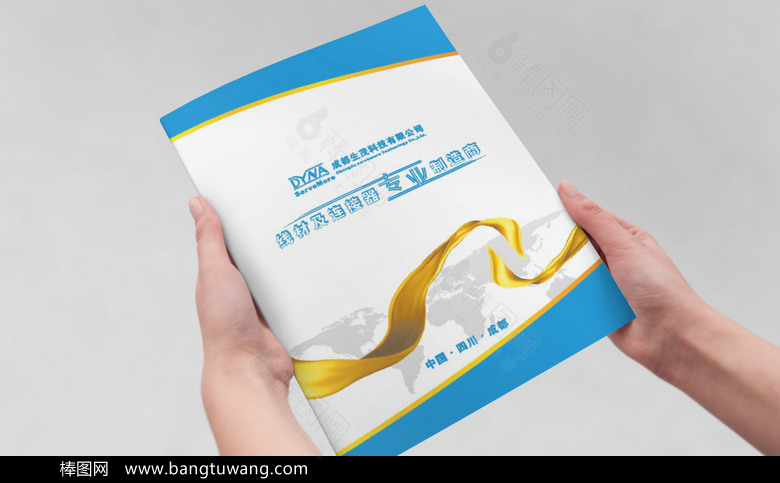 企业机械设备产品画册