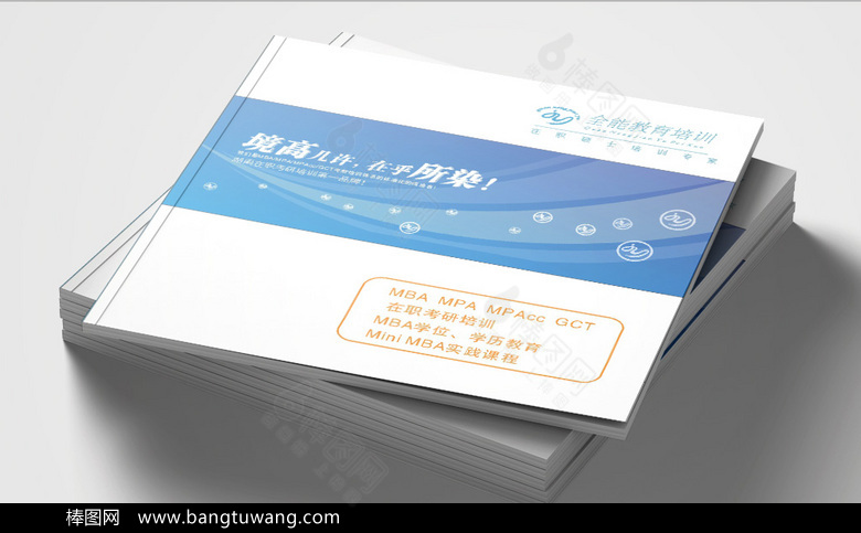 培训学校画册