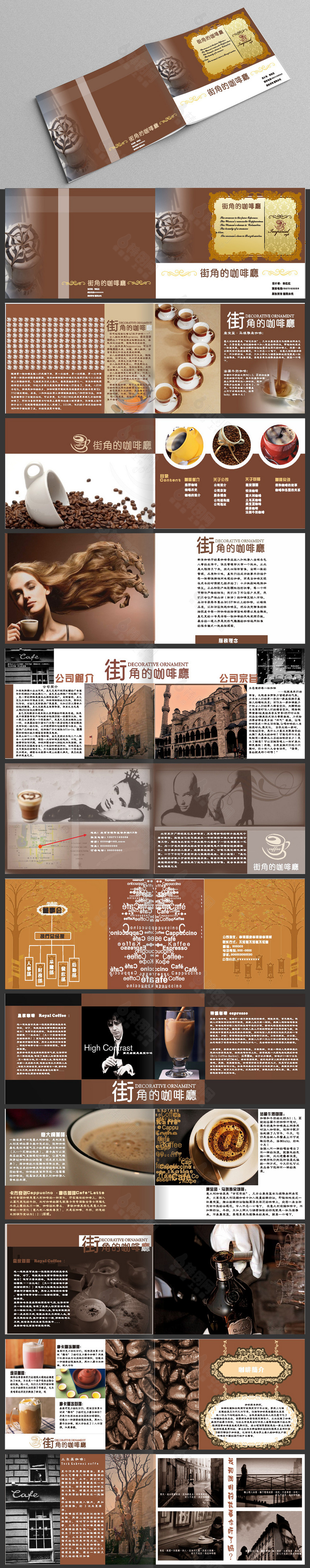高档咖啡画册