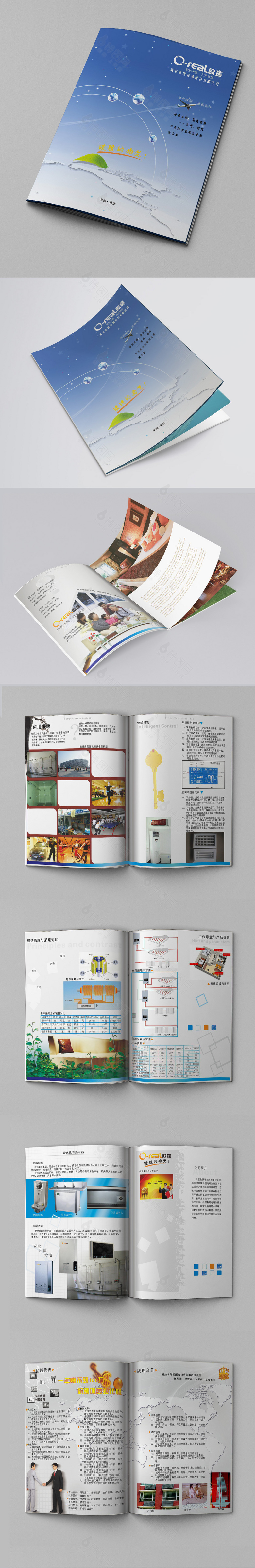 蓝色创意科技公司画册