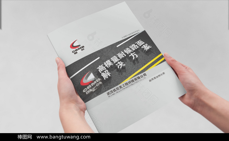 个性产品画册
