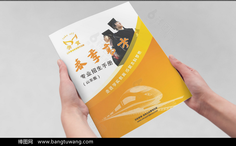 精美产品宣传册