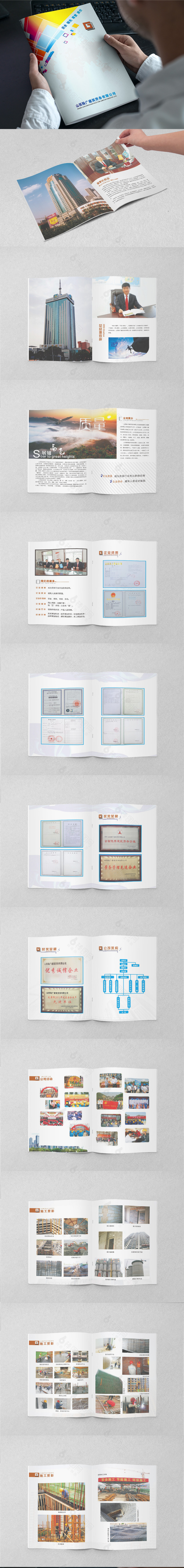公司宣传册