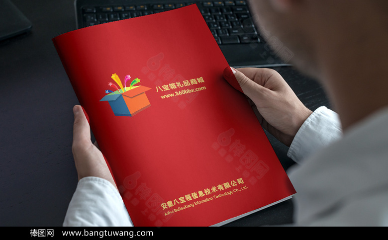 红色精美礼品包装画册