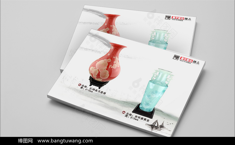 精品瓷器画册