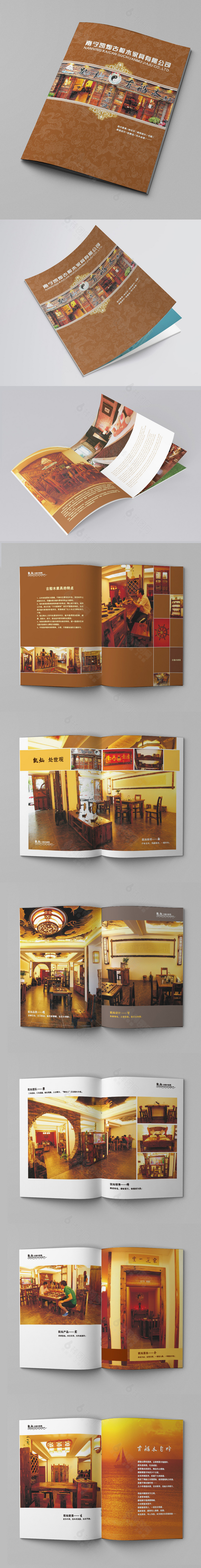 高档中国风家具画册