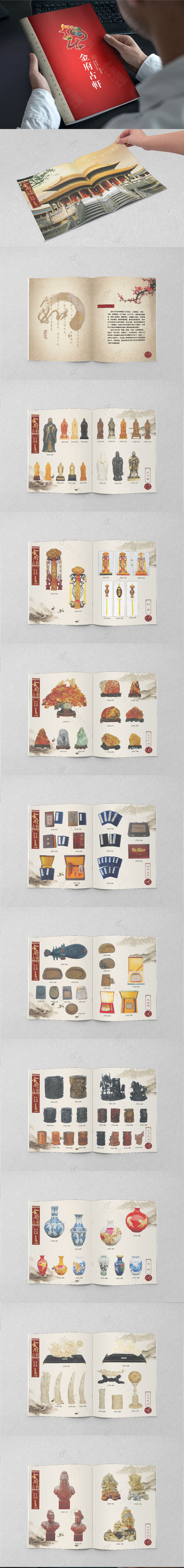 古玩玉器画册