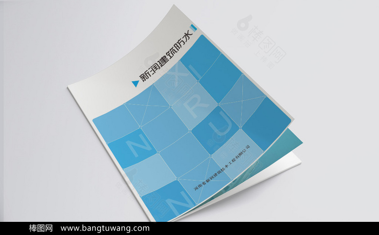 环保防水材料画册