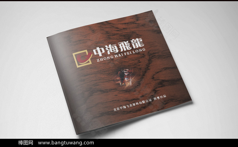 高档家具宣传册