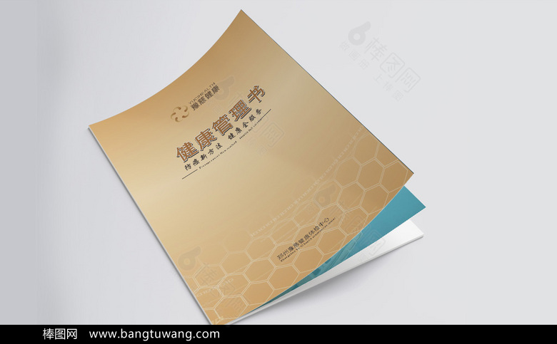 健康体验中心画册