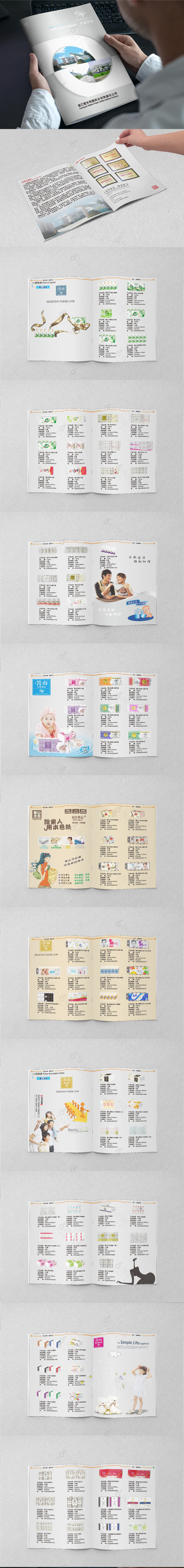 纸业公司画册