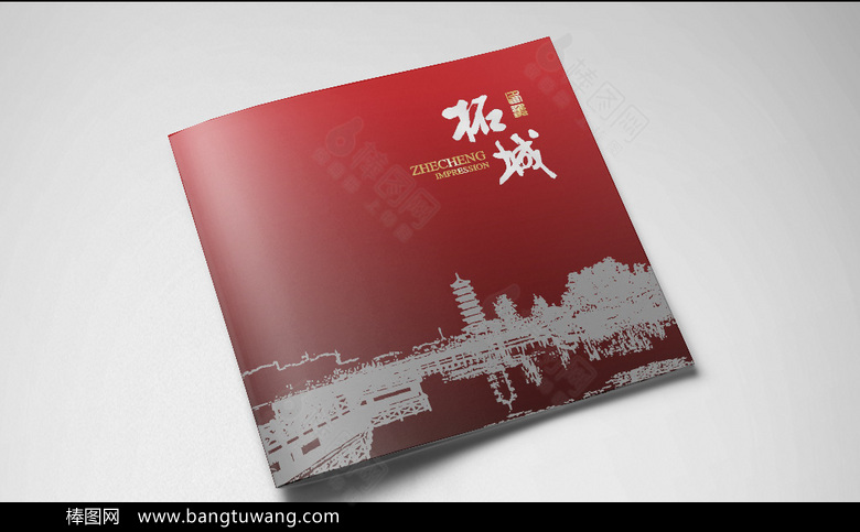 红色精品城市招商画册
