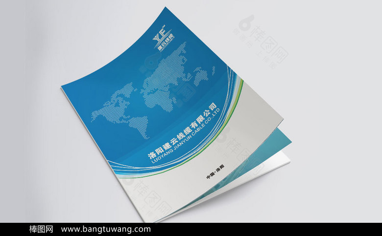 蓝色线缆电缆公司画册