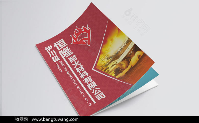 耐火材料公司画册
