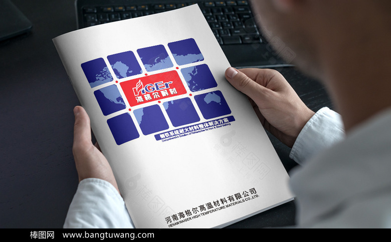 高温材料产品画册
