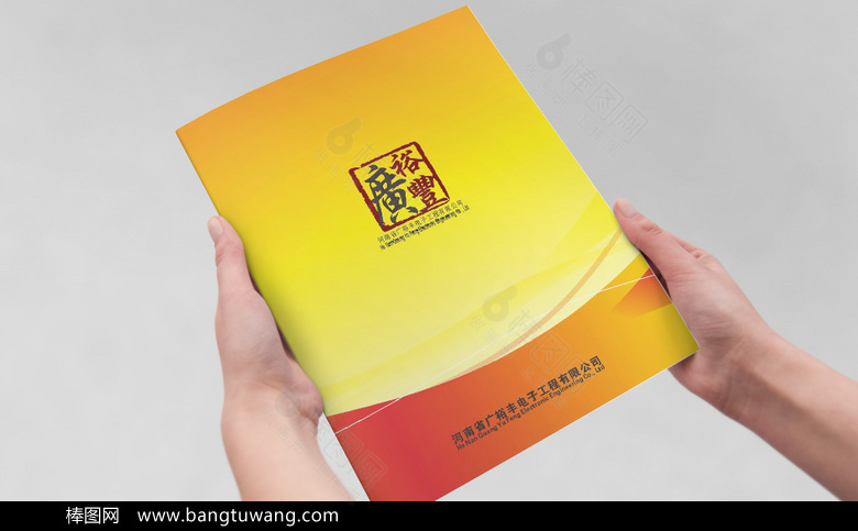 高档企业宣传册
