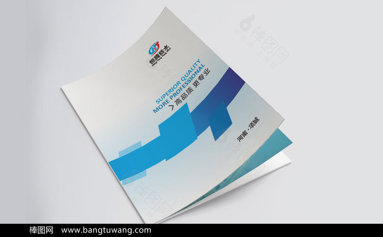 蓝色防水材料公司画册