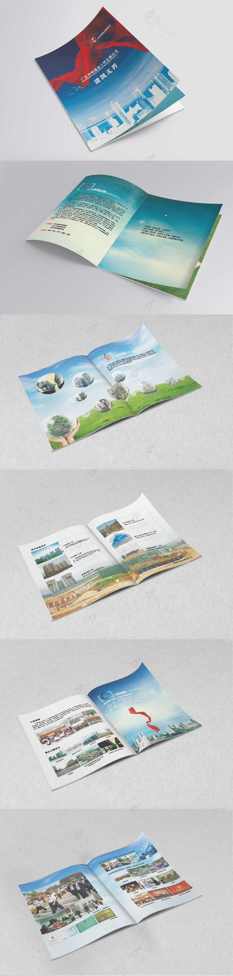 建筑工程公司画册