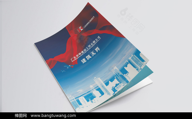 建筑工程公司画册