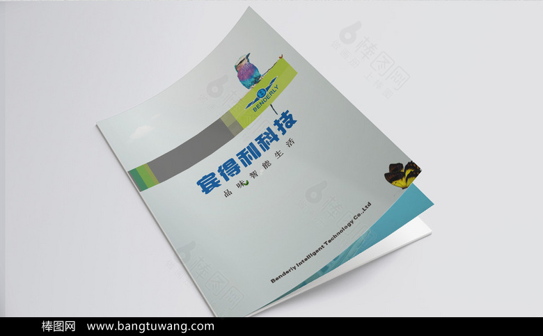 简洁科技公司画册