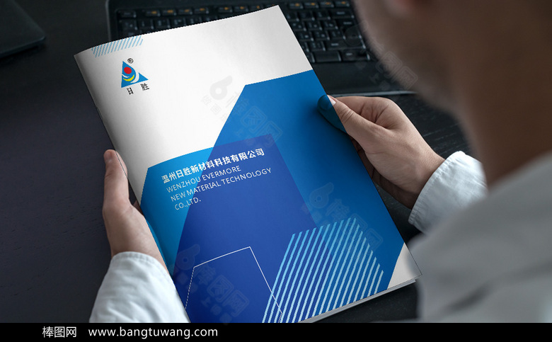 创新科技产品画册