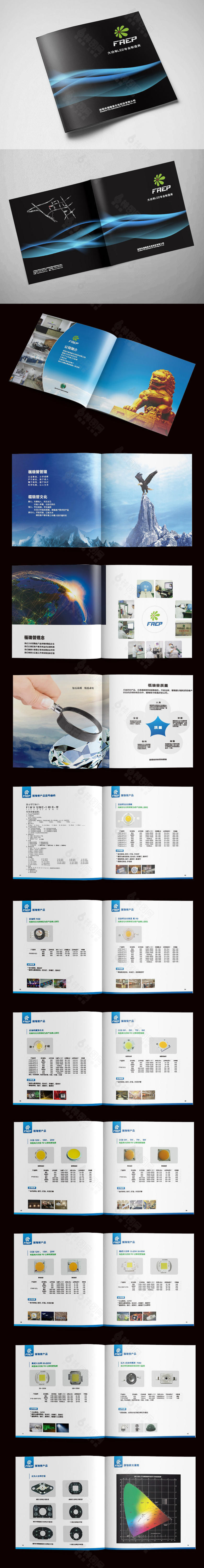 黑色精品科技产品画册