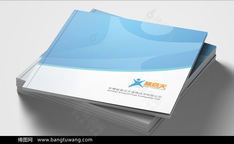 蓝色清新企业画册