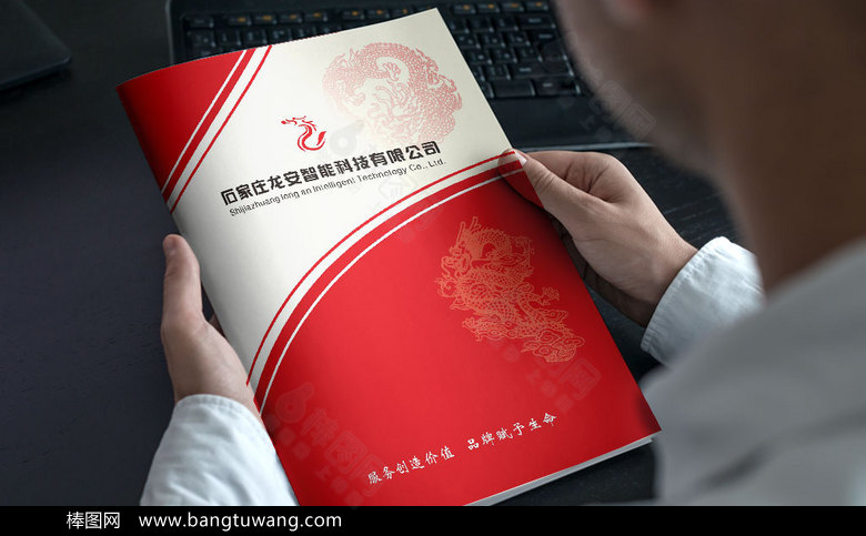 红色精品智能科技产品画册