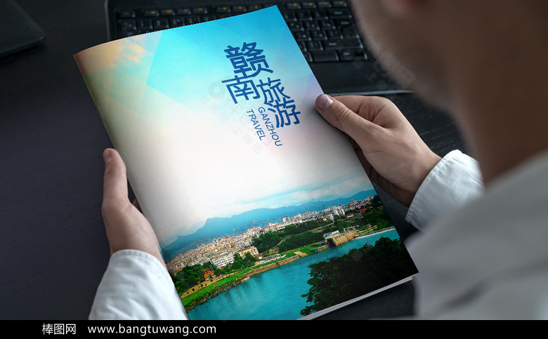 旅游宣传册