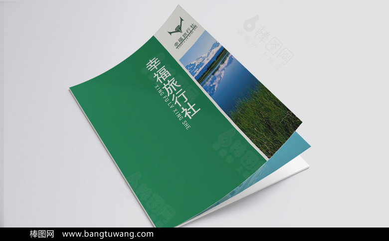 旅行社画册设计