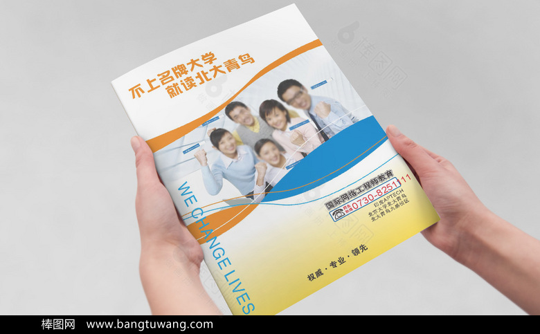 技术学院招生画册