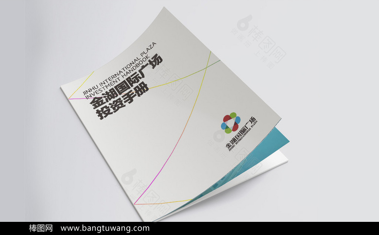 白色企业投资宣传册