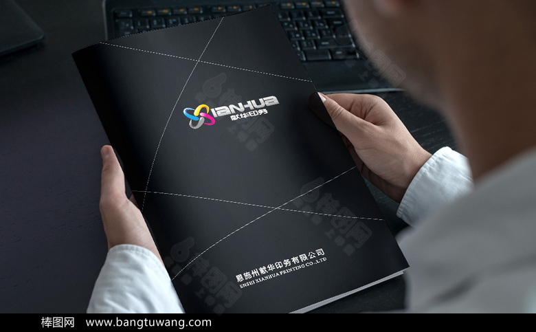 高档印刷画册