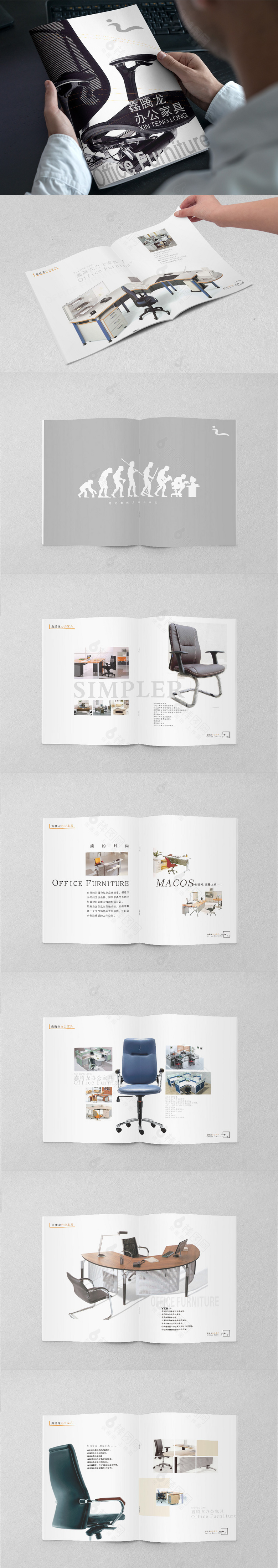 精品办公家具画册