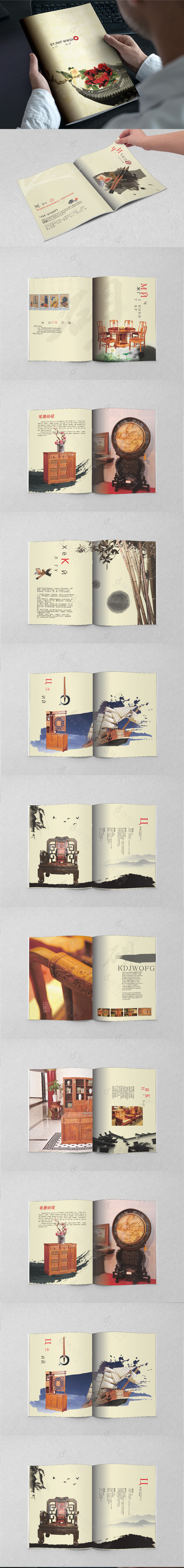 家具企业画册
