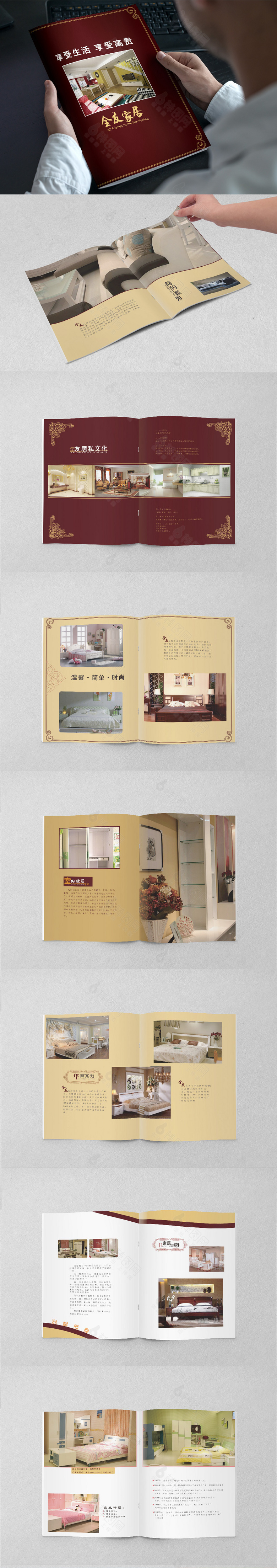 高档红木家具画册
