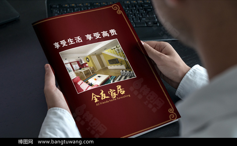 高档红木家具画册