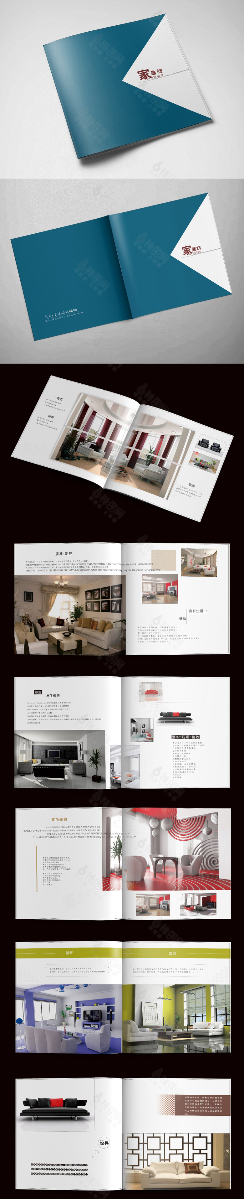 精品家具画册