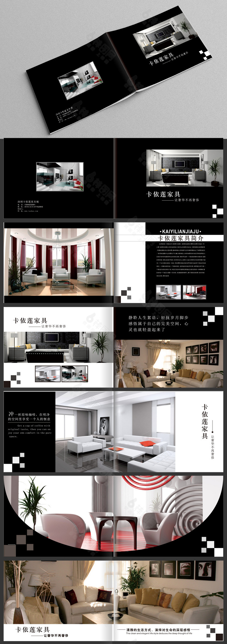 黑色精品家具画册