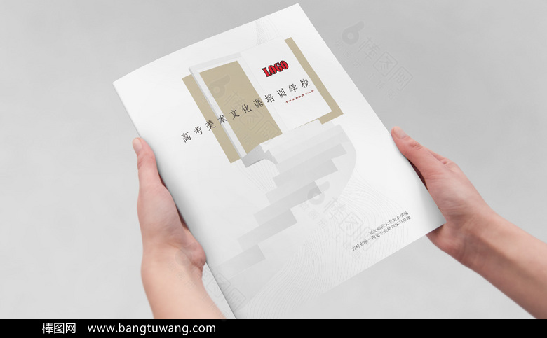白色简约招生画册