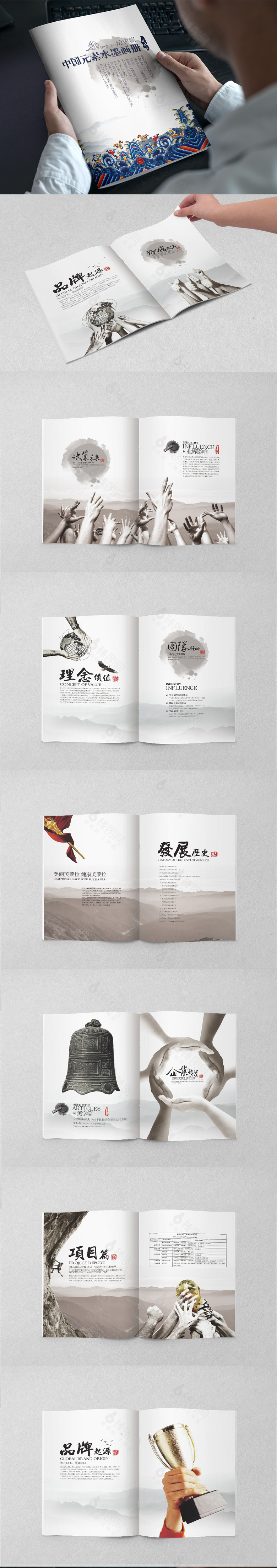 古典中国风画册模板