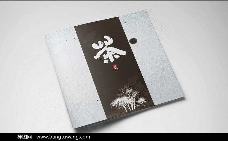 中国风茶画册